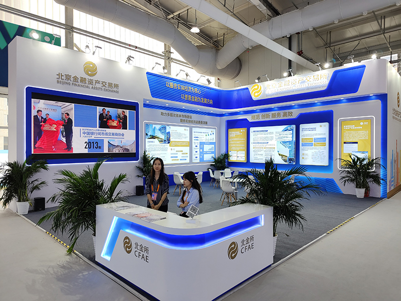 2023年9月2日，中國國際服務(wù)貿(mào)易交易會(huì)舉辦，各類金融服務(wù)精彩展示。